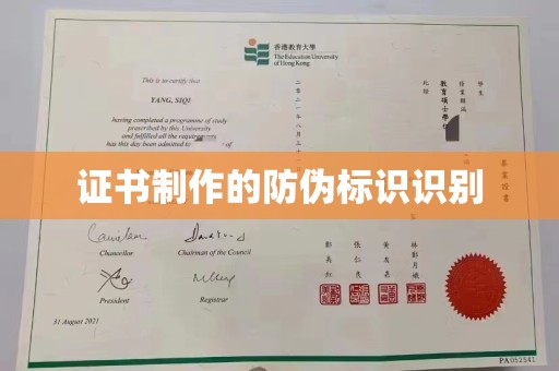奉化证书制作的防伪标识识别